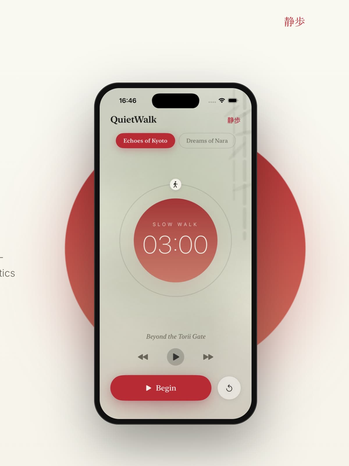 QuietWalk — screenshot